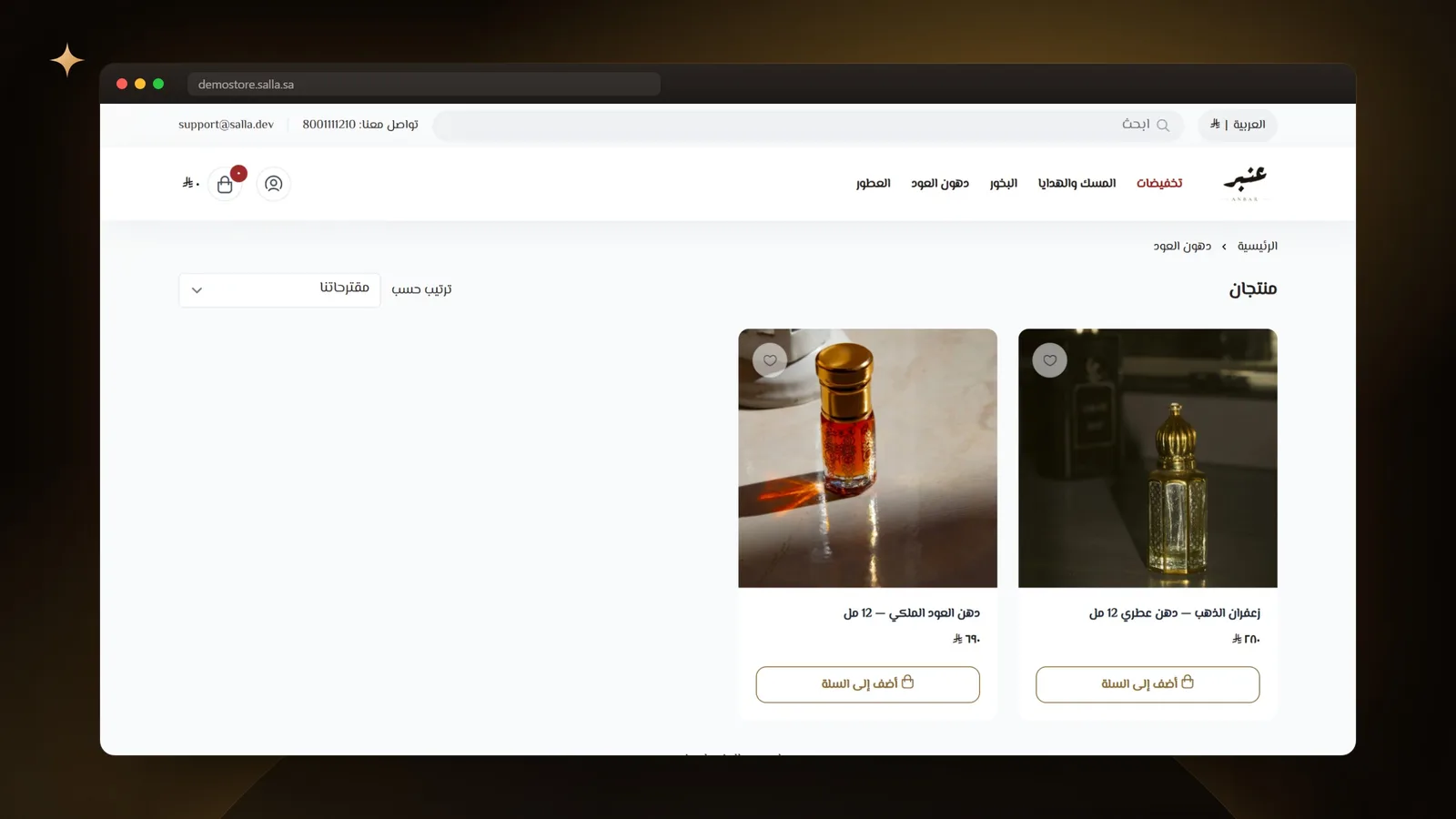 Anbar
