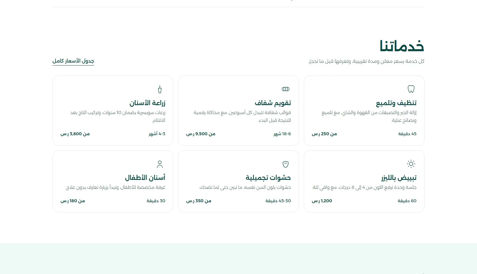 Basma