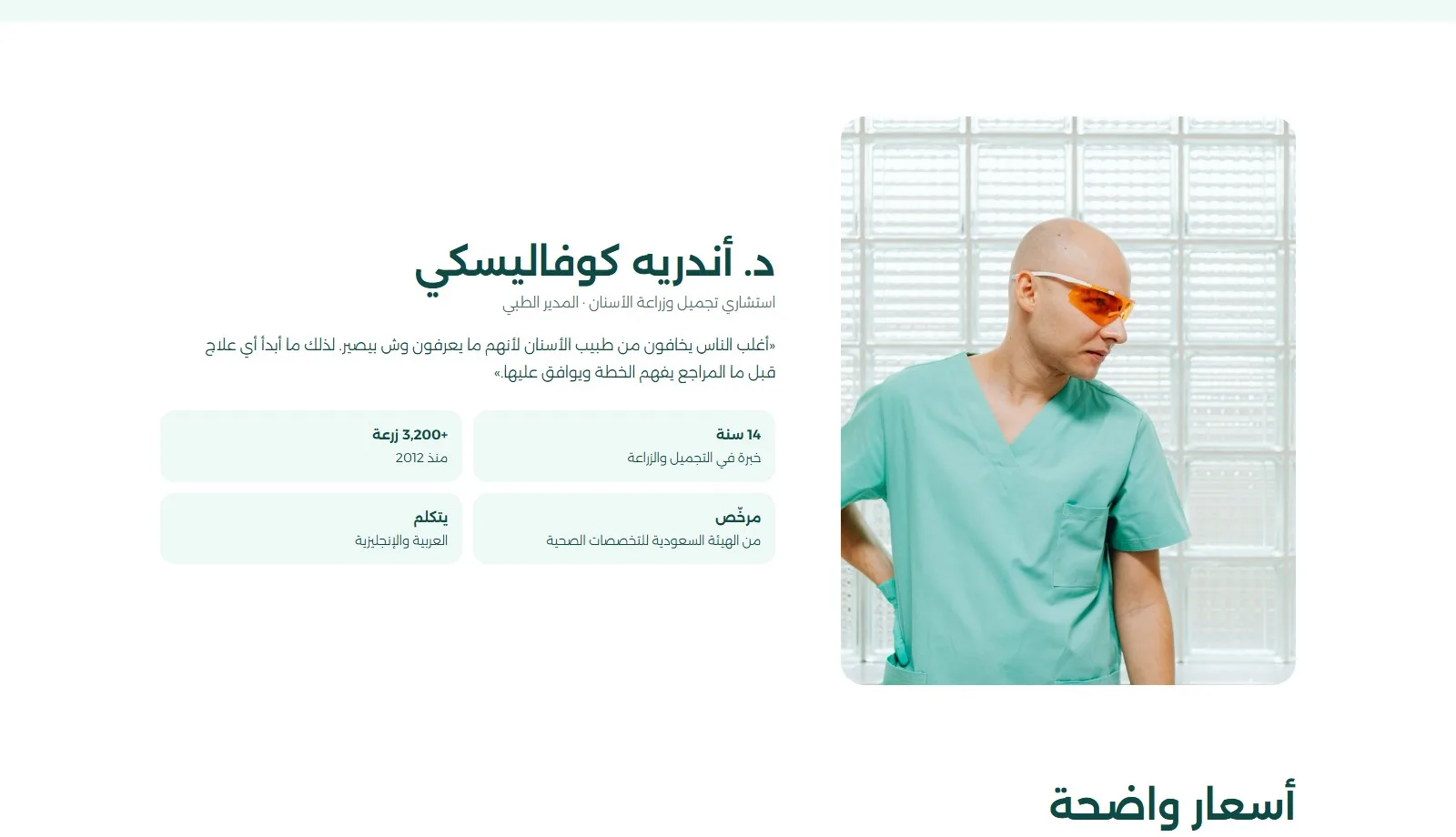Basma