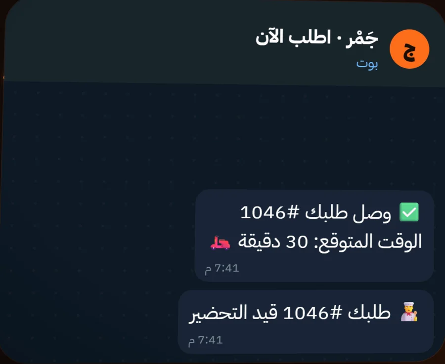 جَمْر