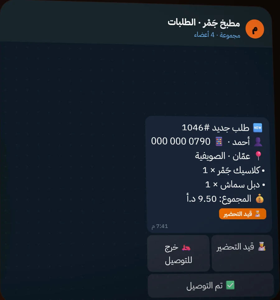 جَمْر