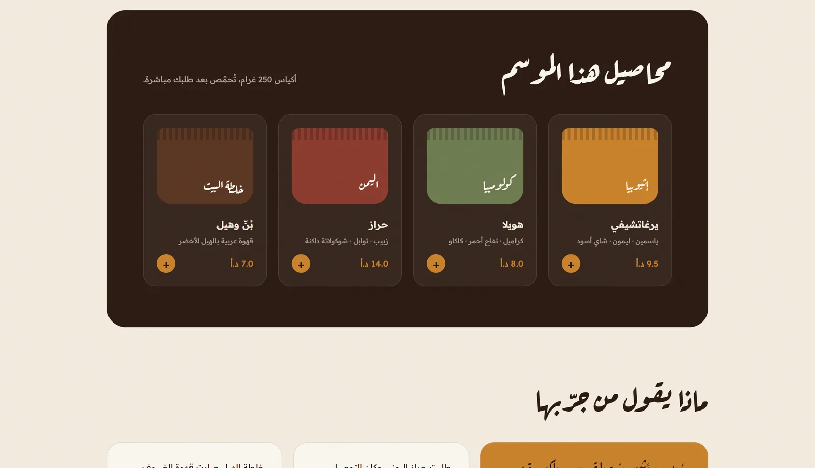 بُنّ وهيل
