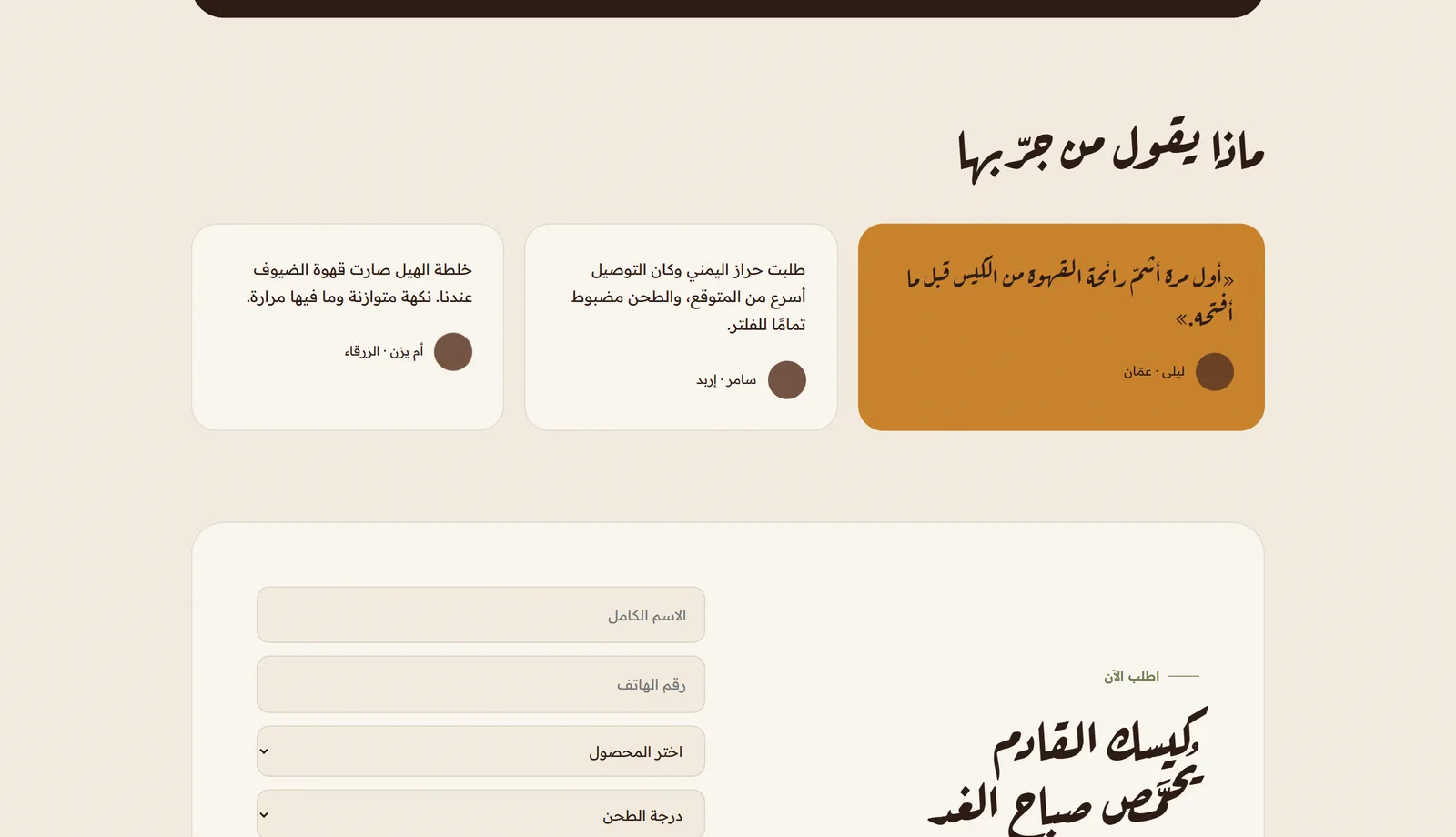 بُنّ وهيل
