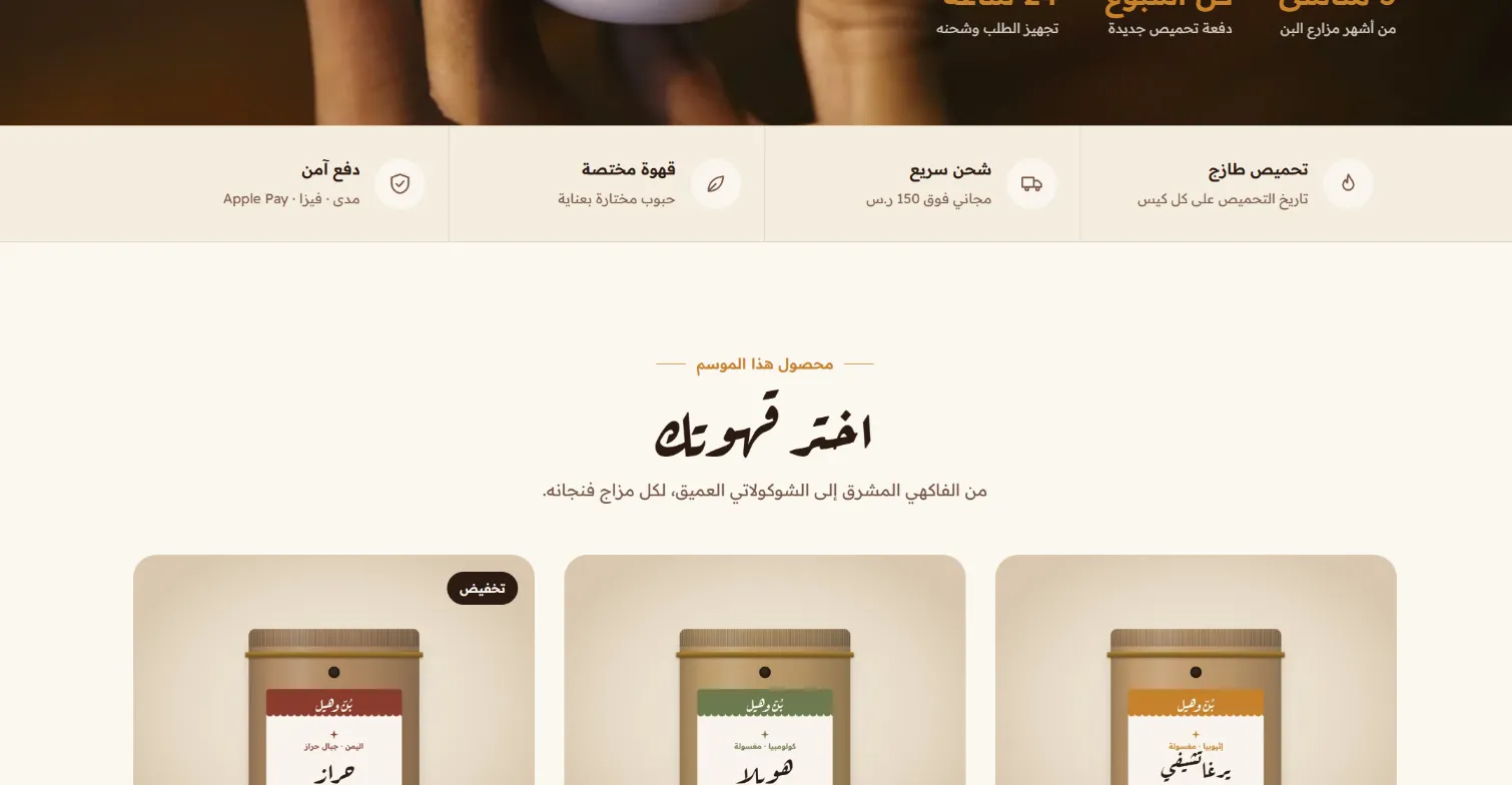 بُن على شوبيفاي
