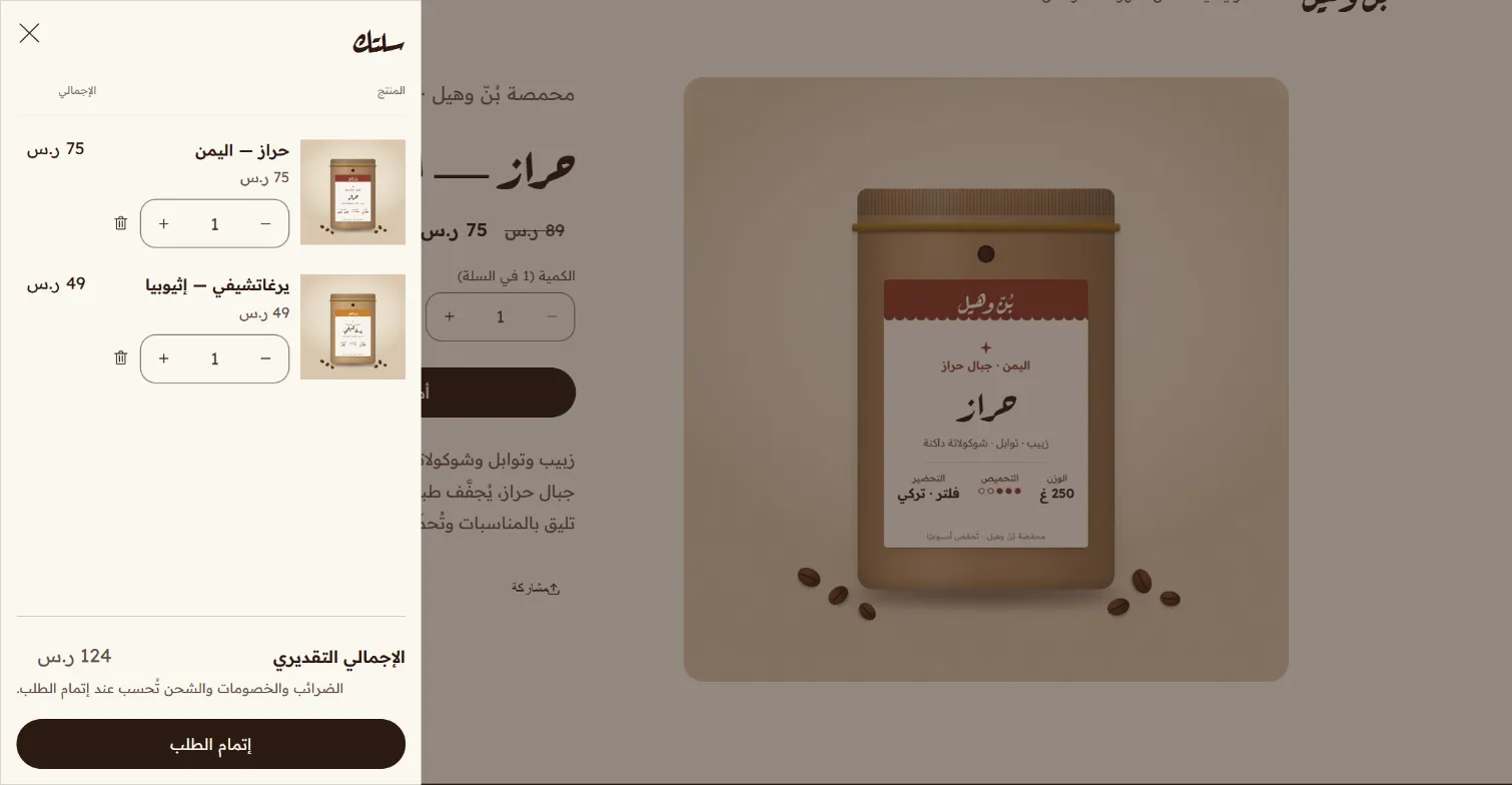 بُن على شوبيفاي