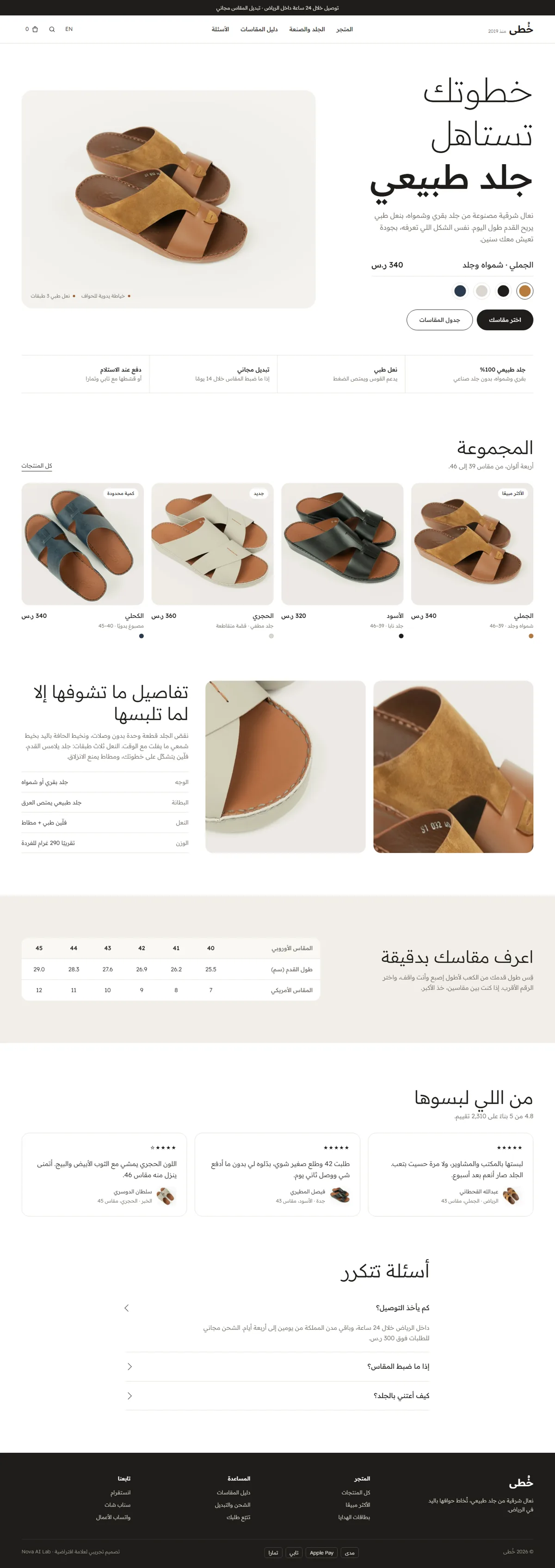 خُطى