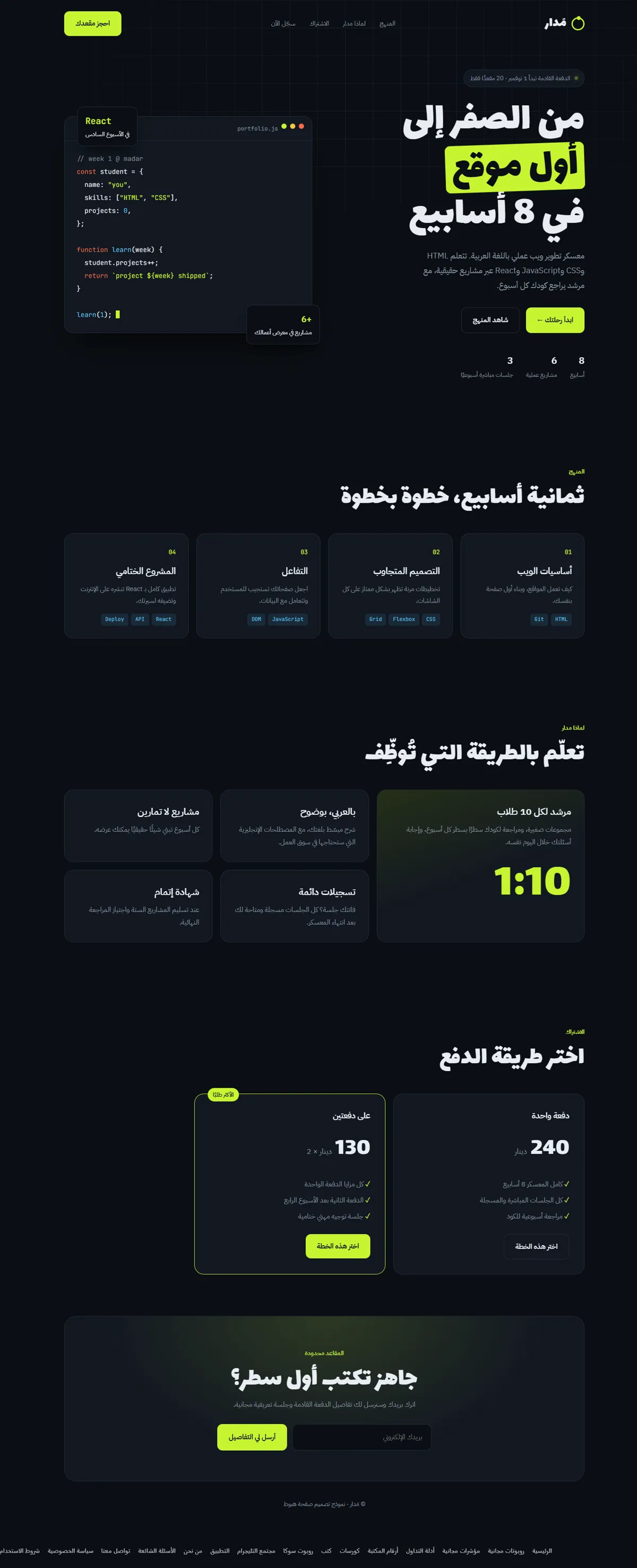 مَدار