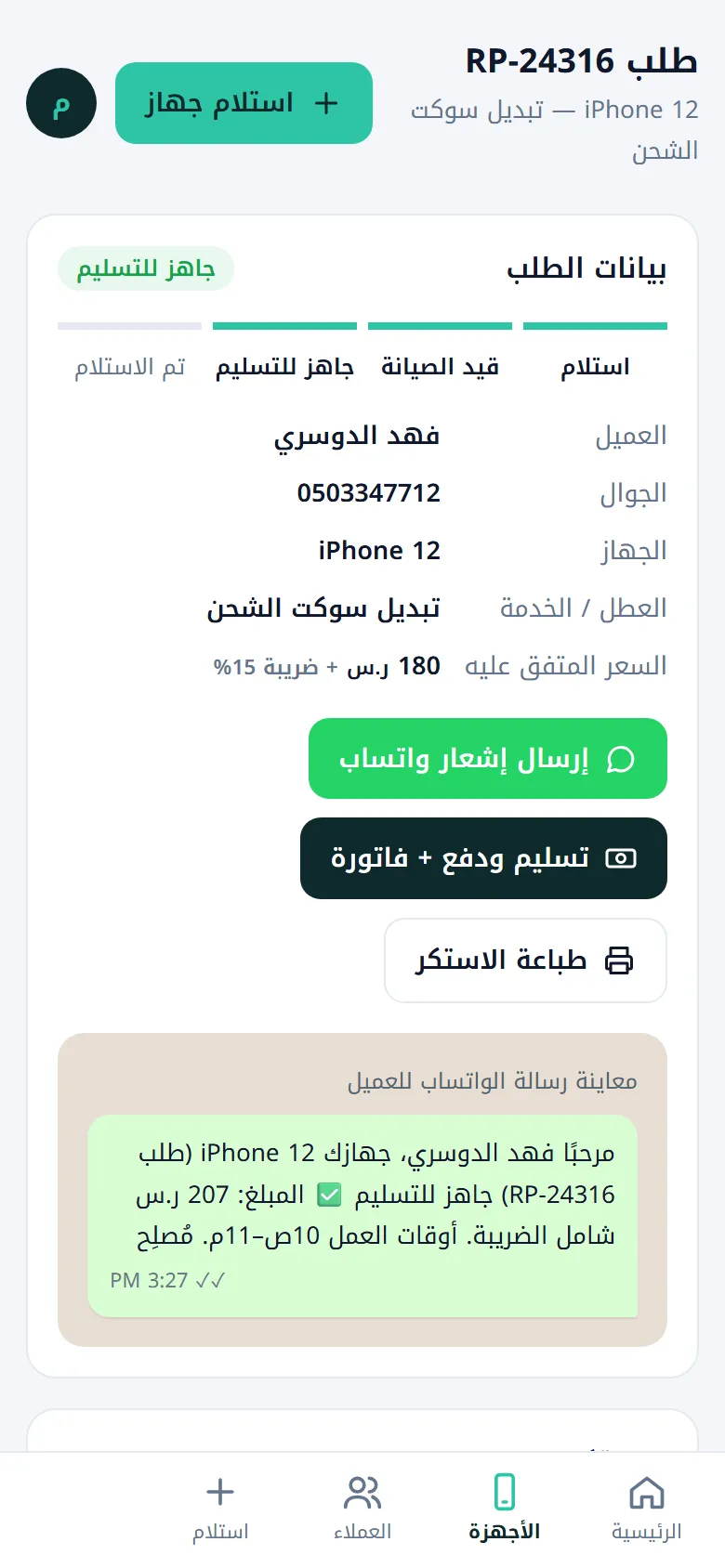 مُصلِح