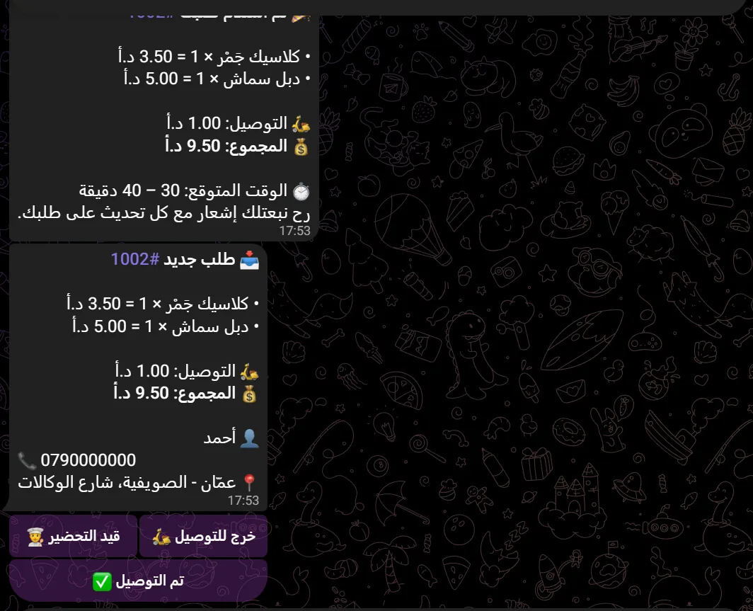 جَمْر