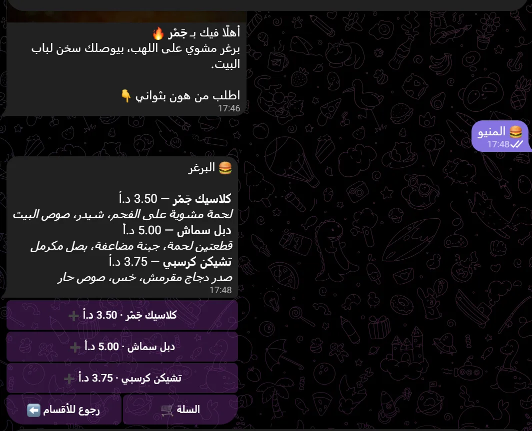 جَمْر
