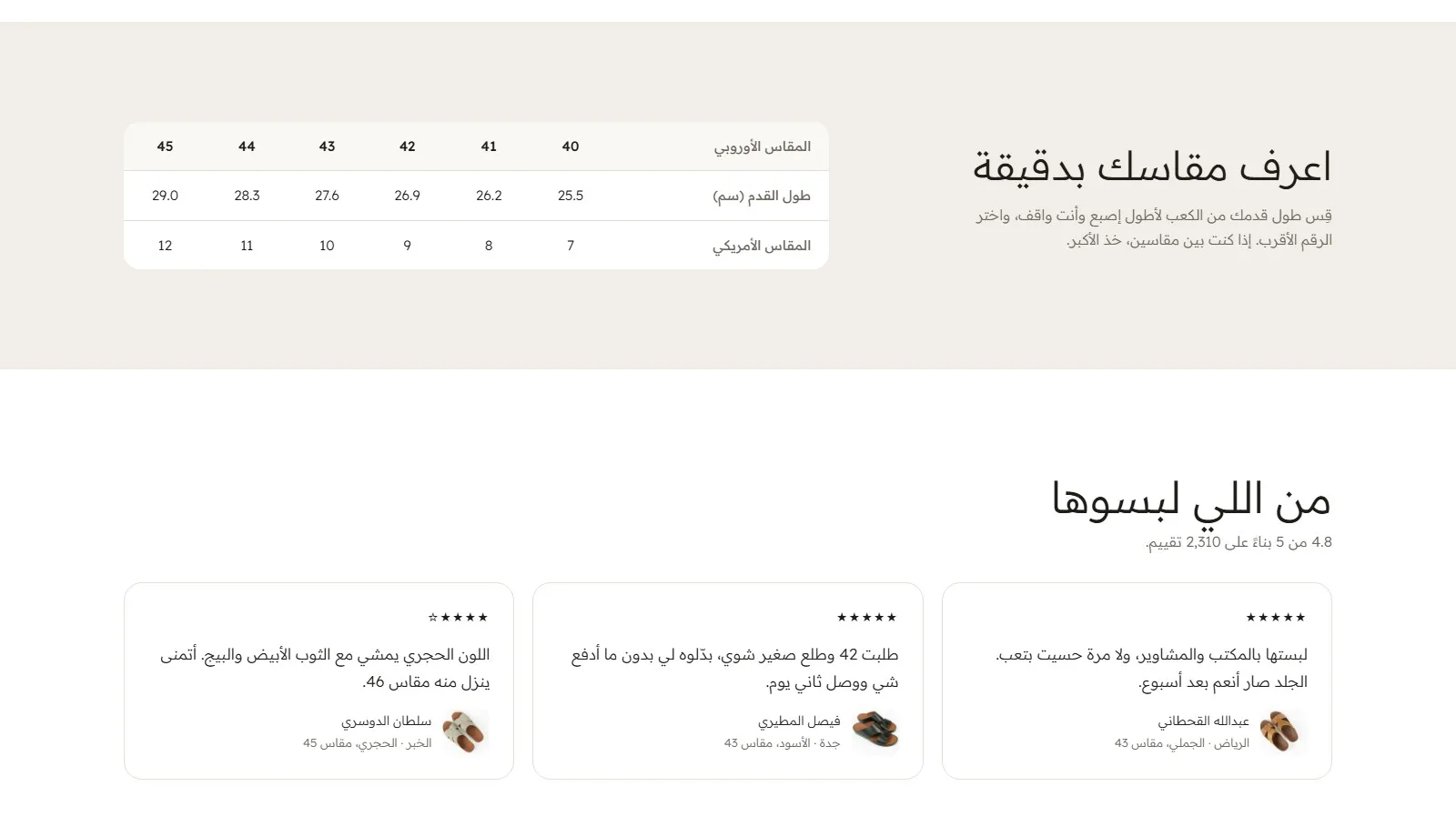 خُطى
