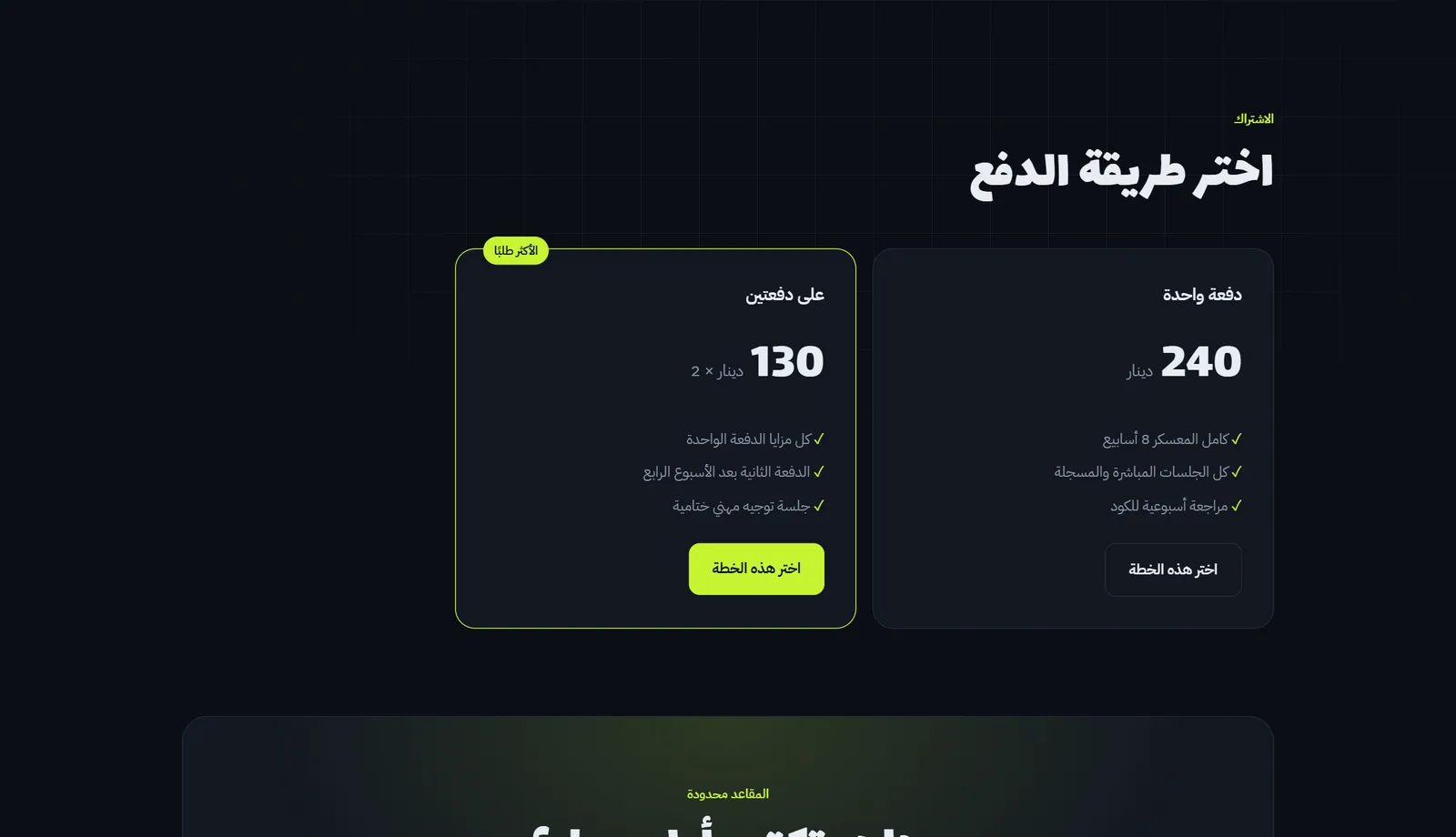 مَدار