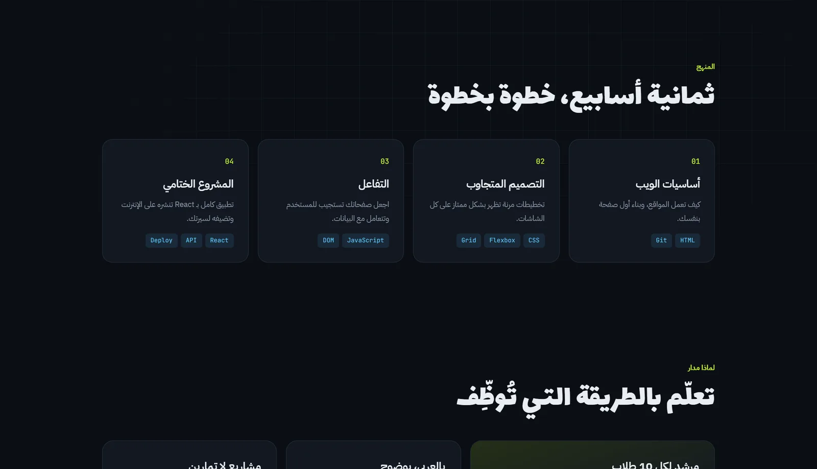 مَدار
