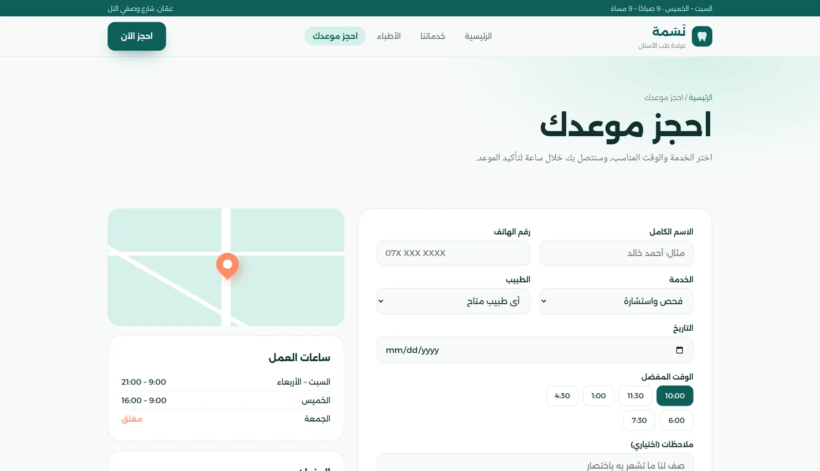 نَسَمة