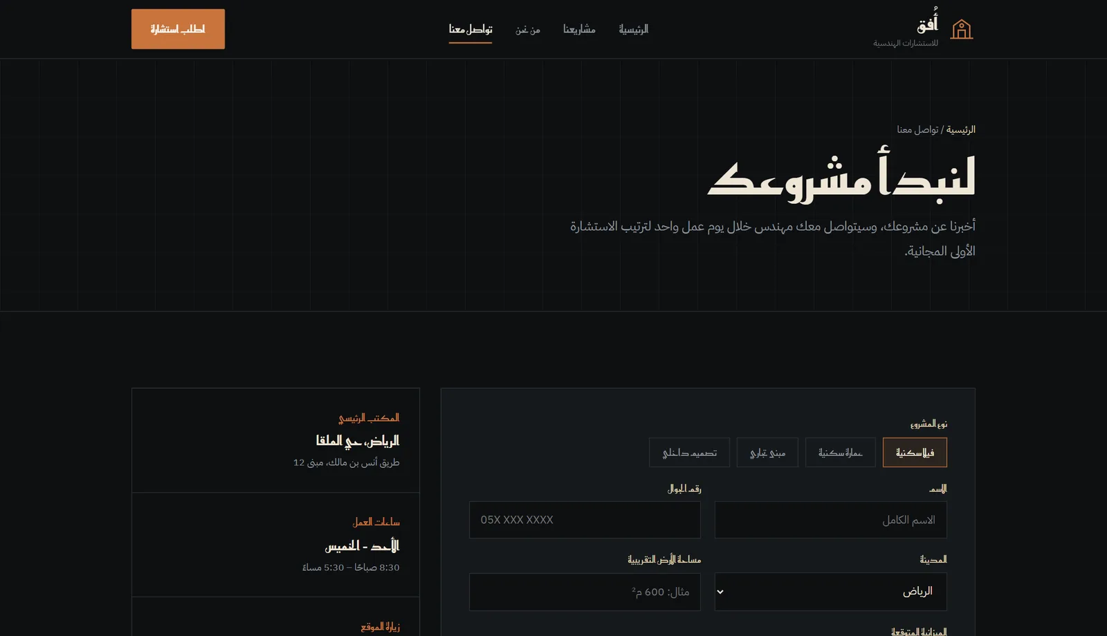 أُفق