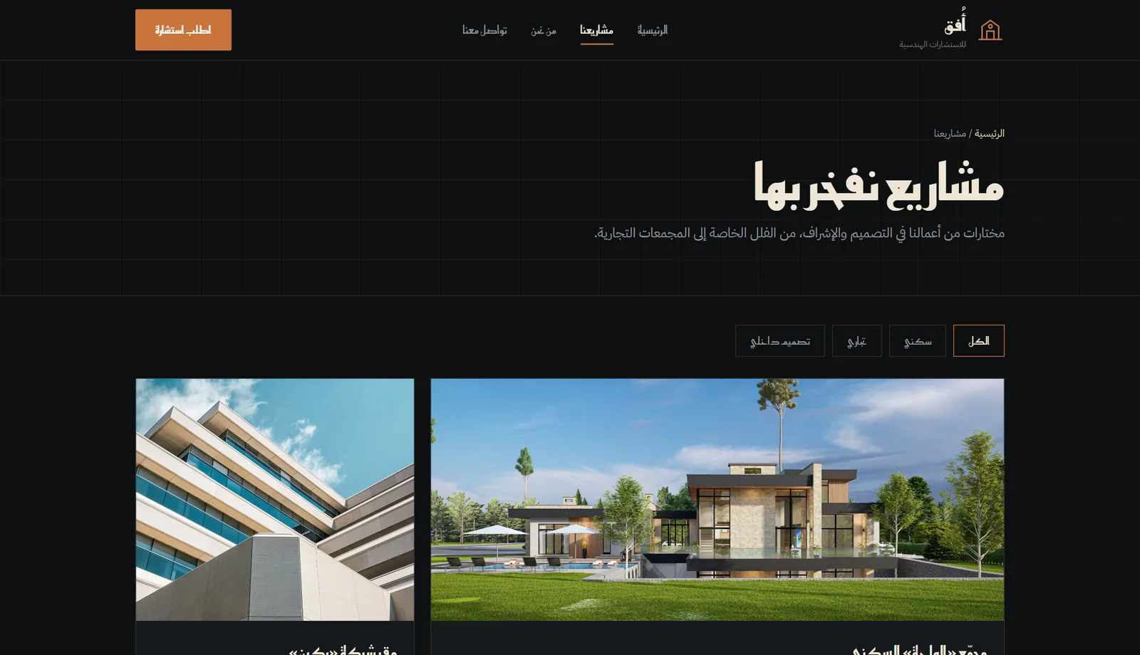 أُفق