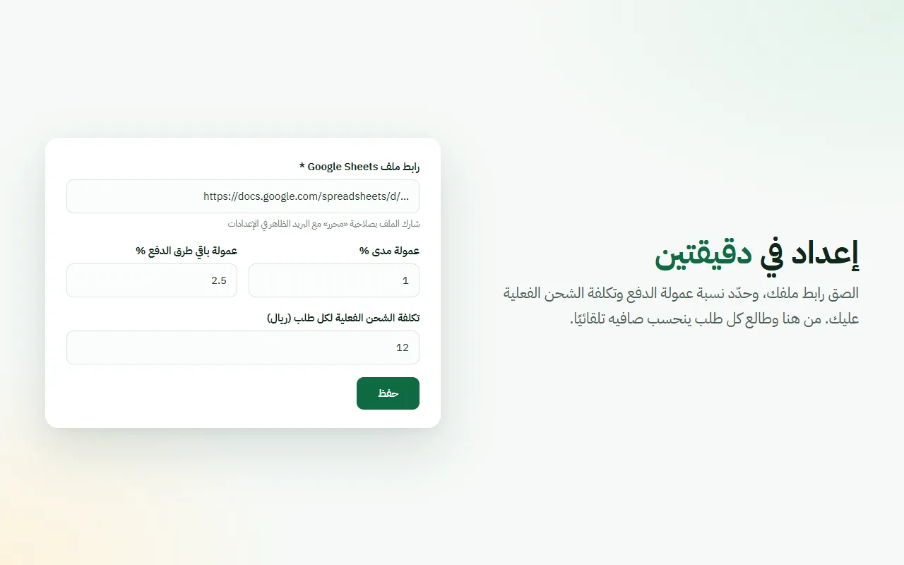 شيت سلة